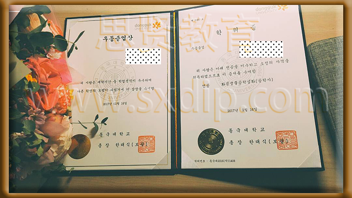 东国大学-University-Dongguk-diploma-degree