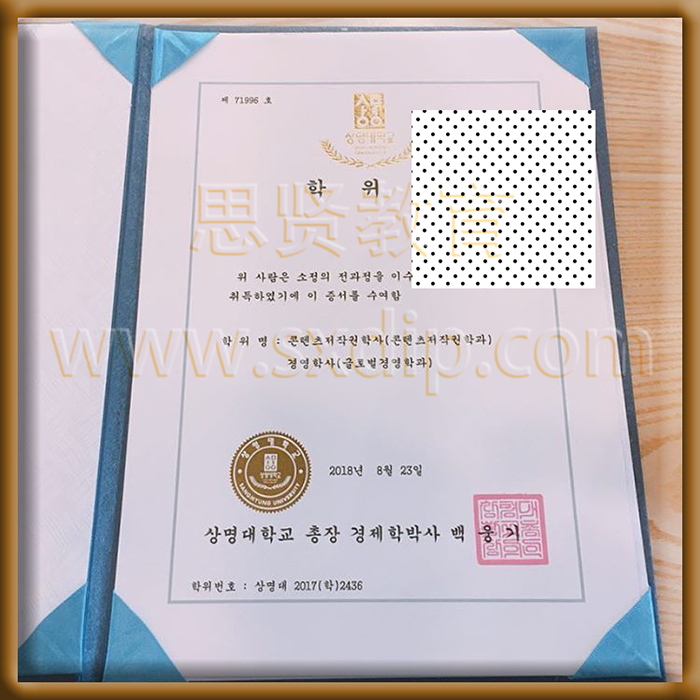 祥明大学-Sangmyung-University-diploma-degree