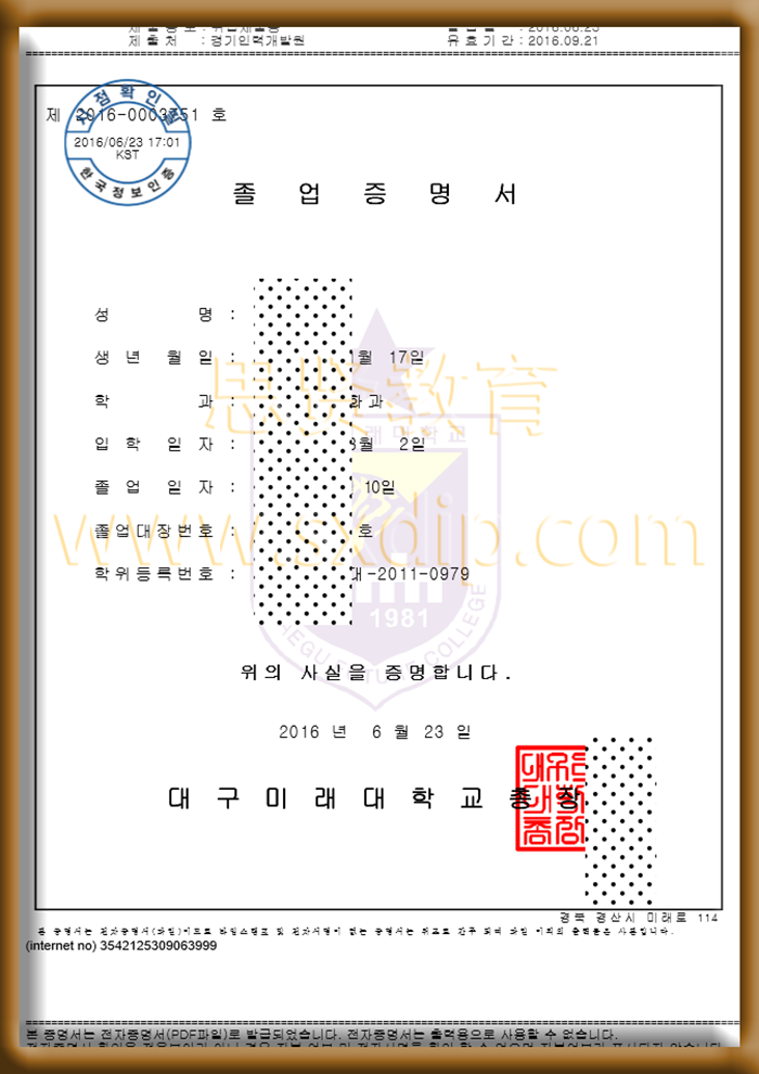 东国大学-Dongguk-University-diploma-degree