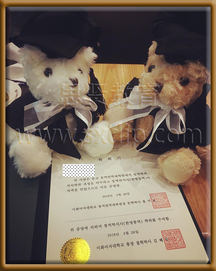 梨花女子大学-Korea-Ewha-Womans-diploma-degree