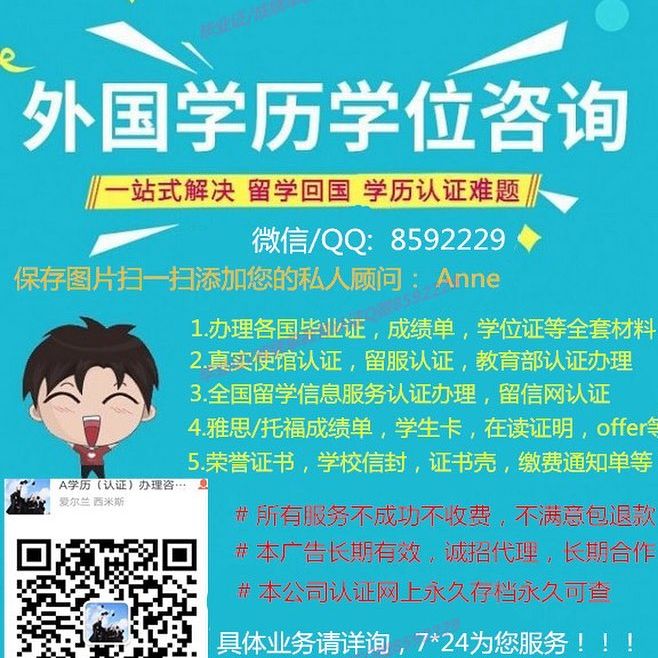 乐卓博大学成绩单GPA修改案例|留学假毕业证买latrobe毕业证|