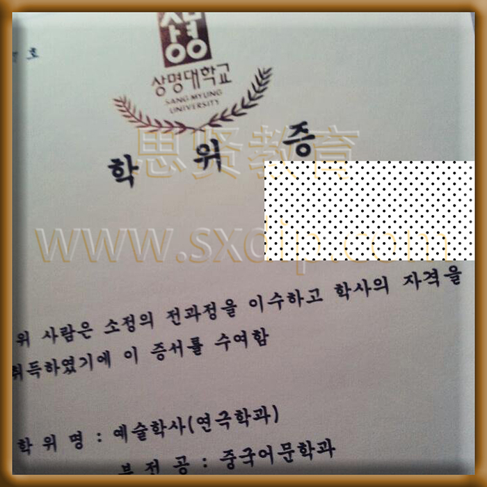 祥明大学-Sangmyung-University-diploma-degree