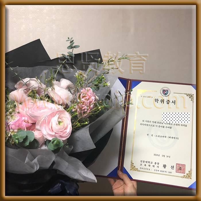 韩国鲜文大学-Korean-Sun-Moon-University-diploma-degree
