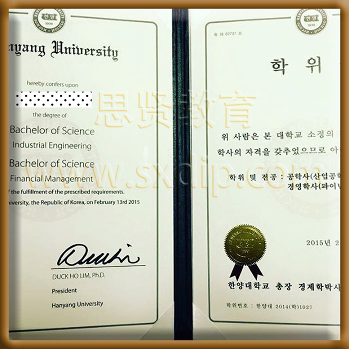 韩国汉阳大学-Hanyang-University,Korea-diploma-degree