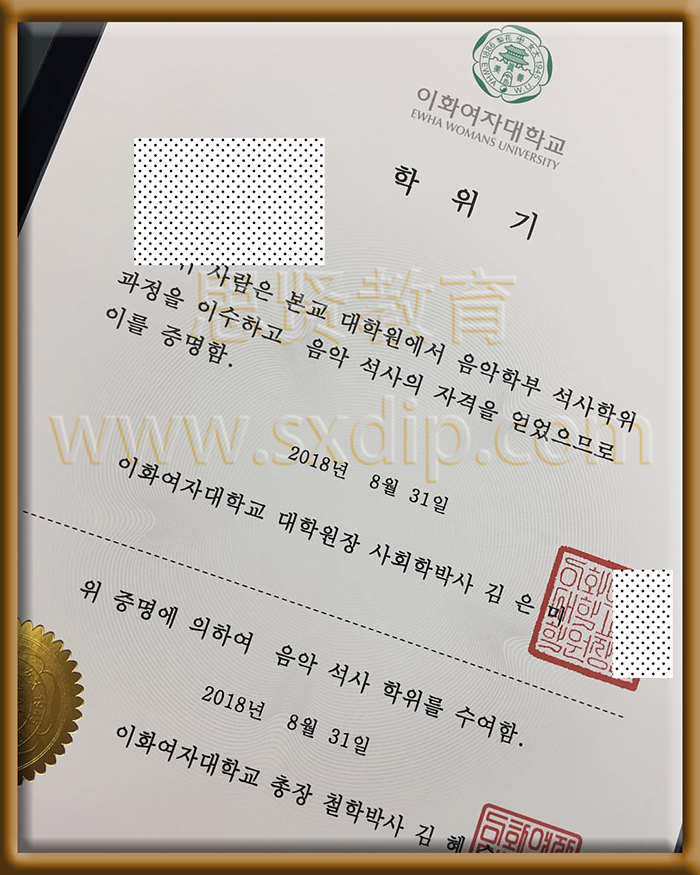 梨花女子大学-Korea-Ewha-Womans-diploma-degree
