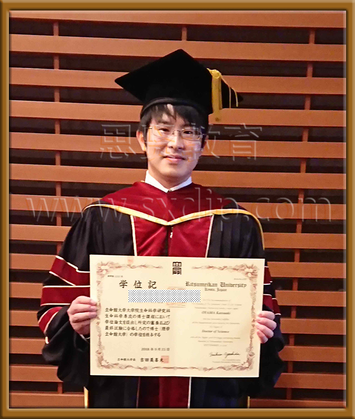 立命馆大学-,Ritsumeikan-University,-diploma-degree