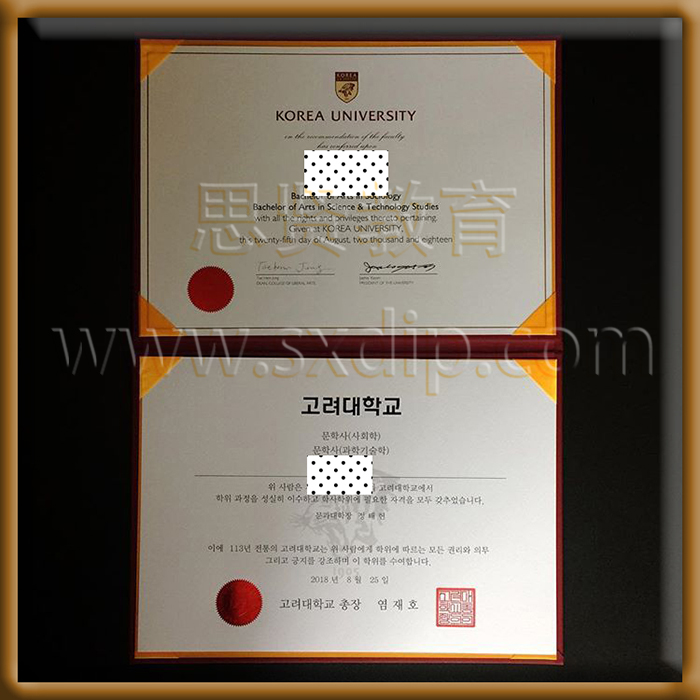 高丽大学-Korea-University-diploma-degree