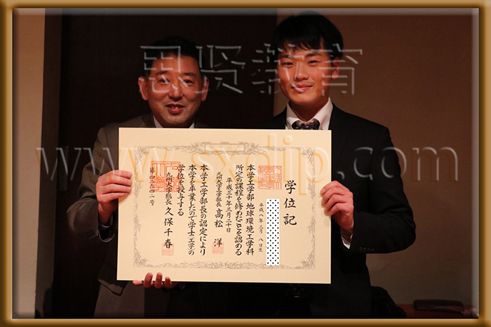 九州大学-Kyushu-University,-diploma-degree