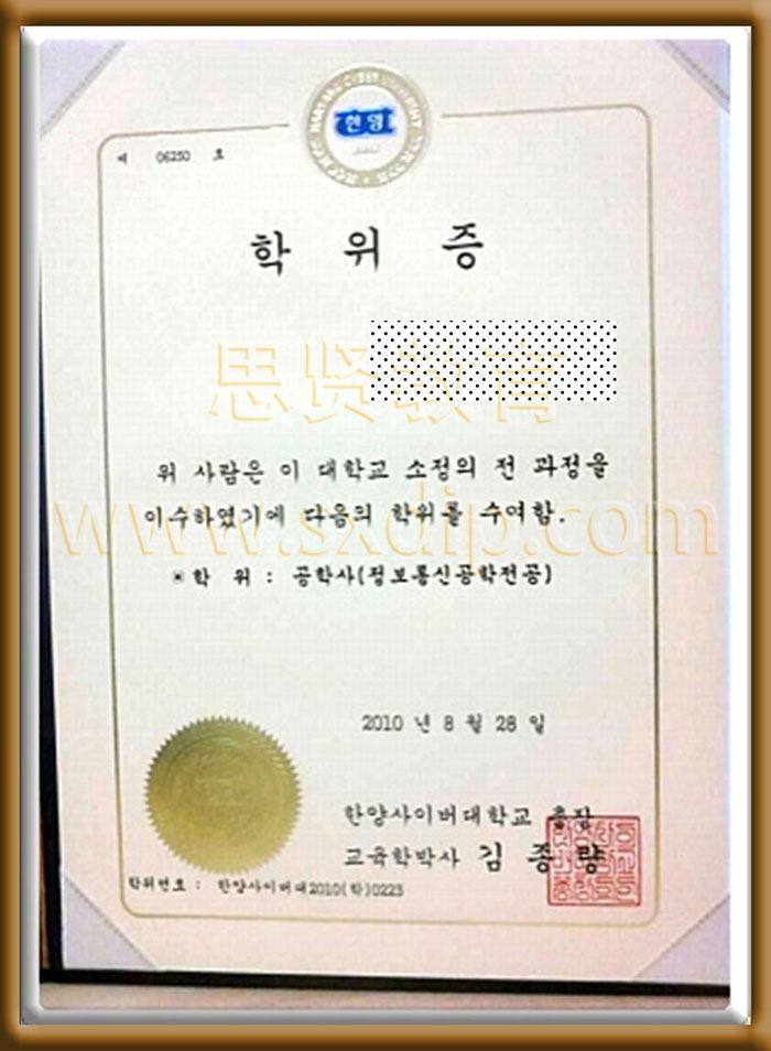 韩国汉阳大学-South-Korea-Hanyang-University-diploma-degree