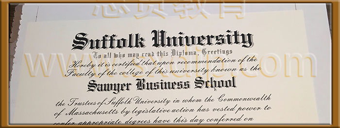 萨福克大学-Suffolk-University-diploma-degree