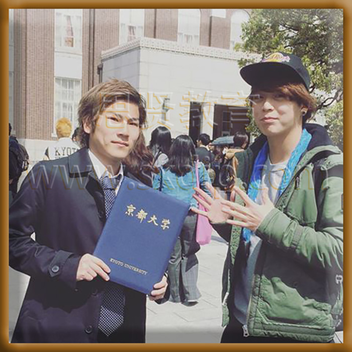 京都大学-Kyoto-University,-diploma-degree