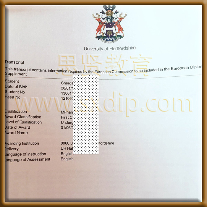 赫特福德大学-University-of-Hertfordshire-diploma-degree