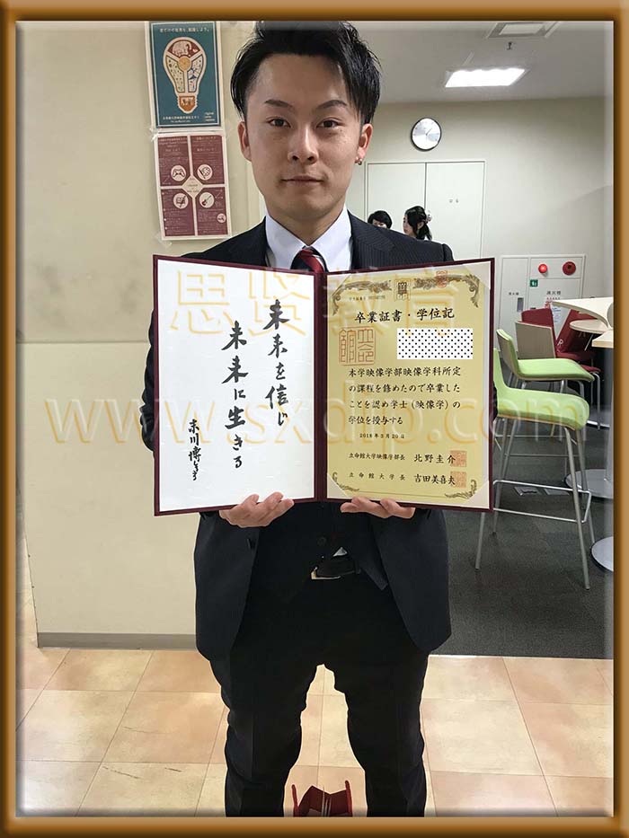 立命馆大学-Ritsumeikan-University-diploma-degree