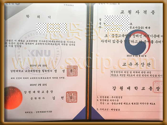 江原国立大学-Kangwon-National-University-diploma-degree