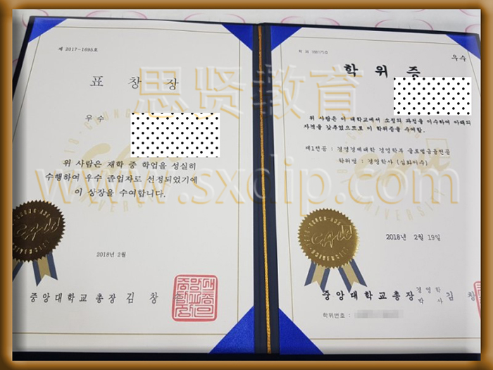 韩国中央大学-Chung-Ang-University-diploma-degree