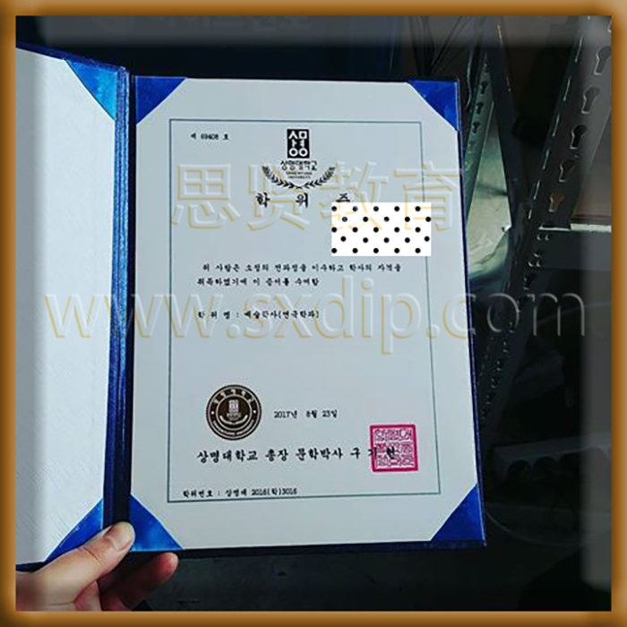 祥明大学-Sangmyung-University-diploma-degree