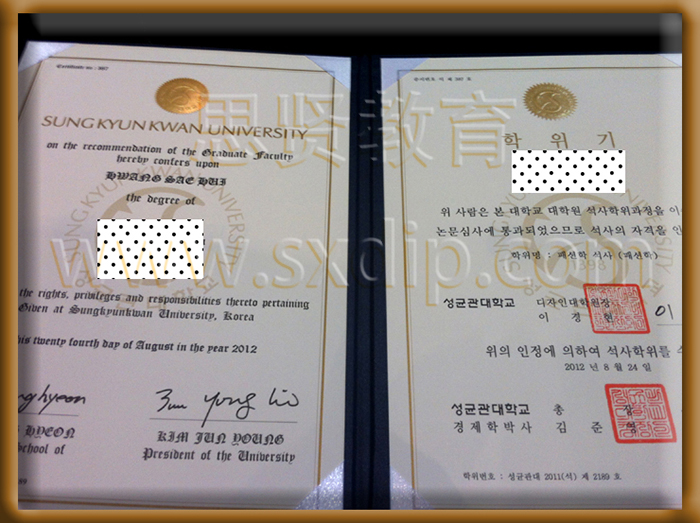 韩国成均馆大学-Sungkyunkwan-University-diploma-degree