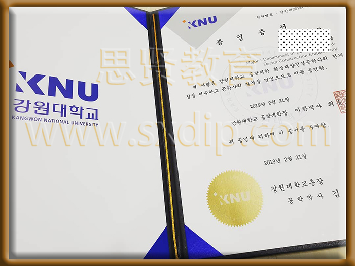 江原国立大学-Kangwon-National-University-diploma-degree