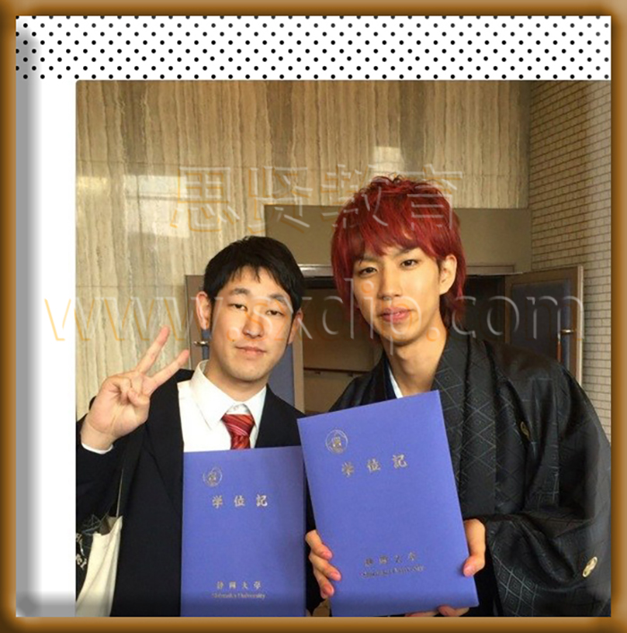 静冈大学-Shizuoka-University-diploma-degree