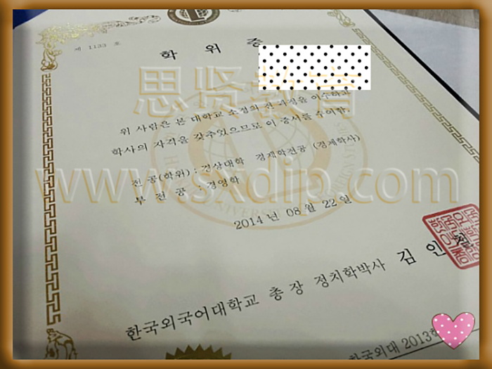 韩国外国语大学-Hankuk-University-of-diploma-degree