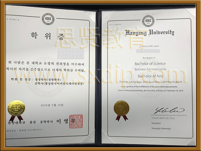 韩国汉阳大学-Hanyang-University-in-Korea-diploma-degree