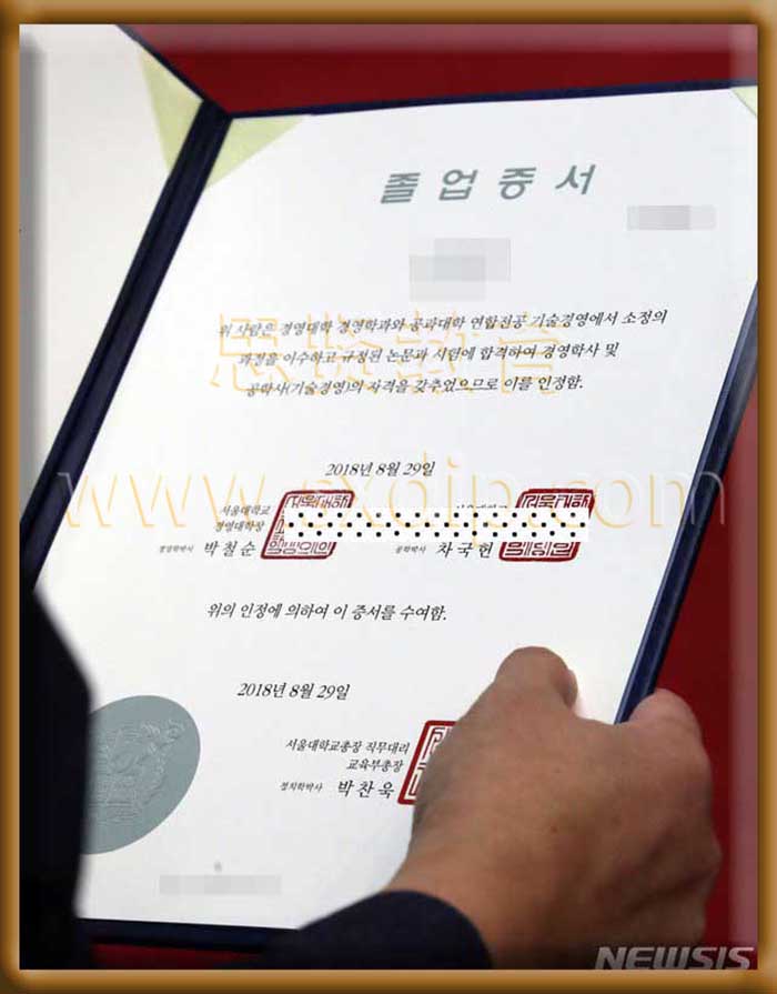 首尔大学-,Seoul-National-University-diploma-degree