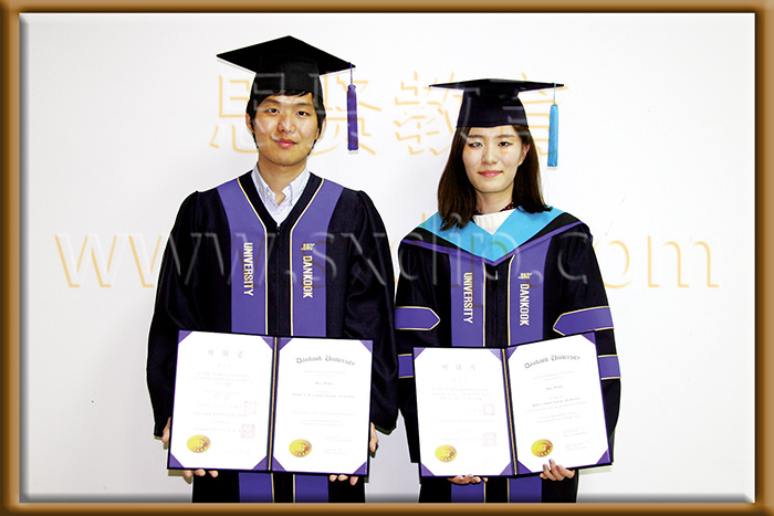 檀国大学-Dankook-University-diploma-degree