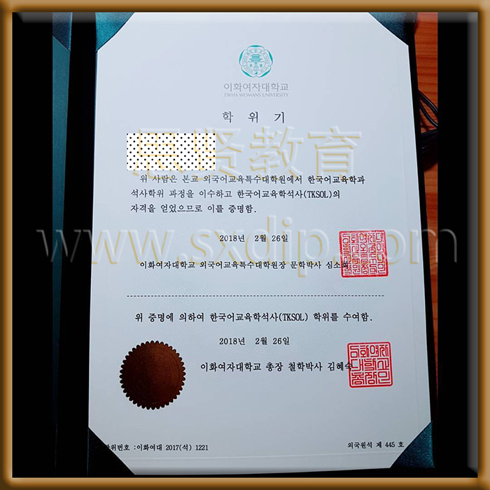 梨花女子大学-Korea-Ewha-Womans-diploma-degree