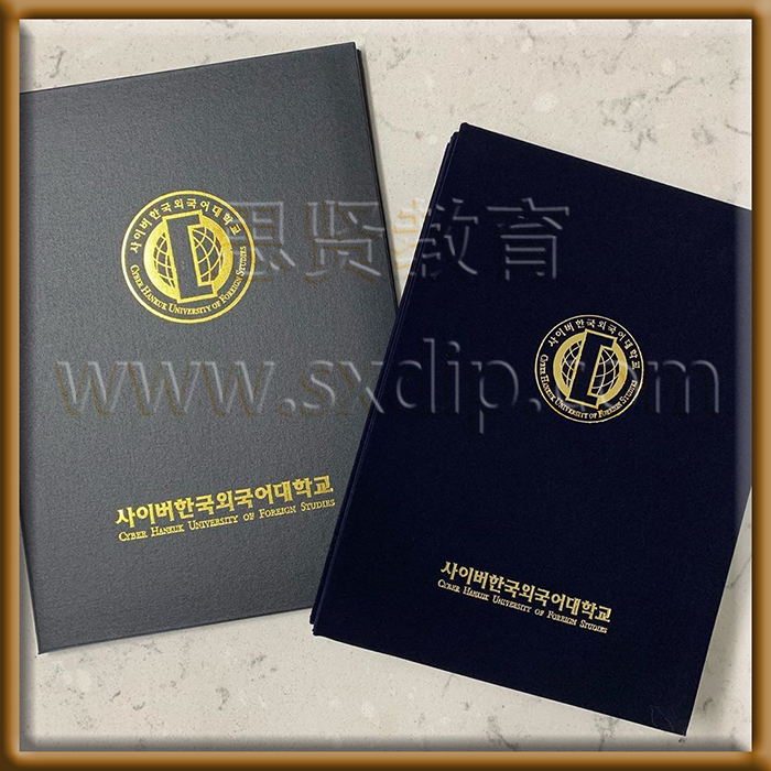 韩国外国语大学-Hankuk-University-of-diploma-degree
