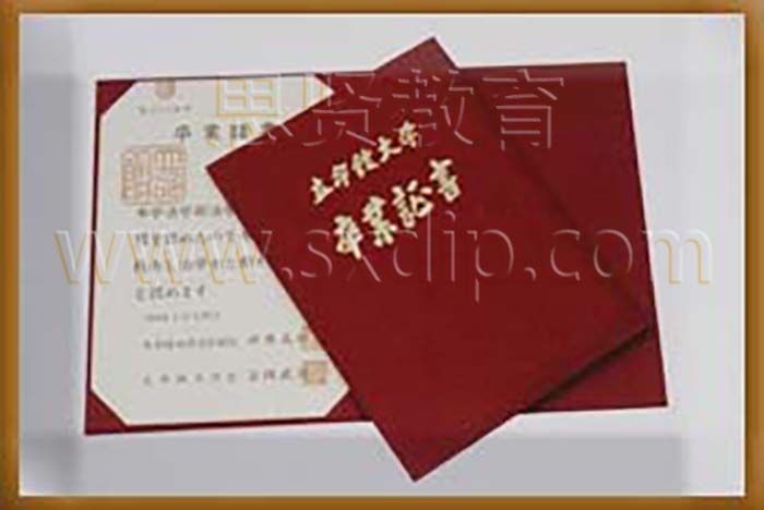 立命馆大学-Ritsumeikan-University-diploma-degree