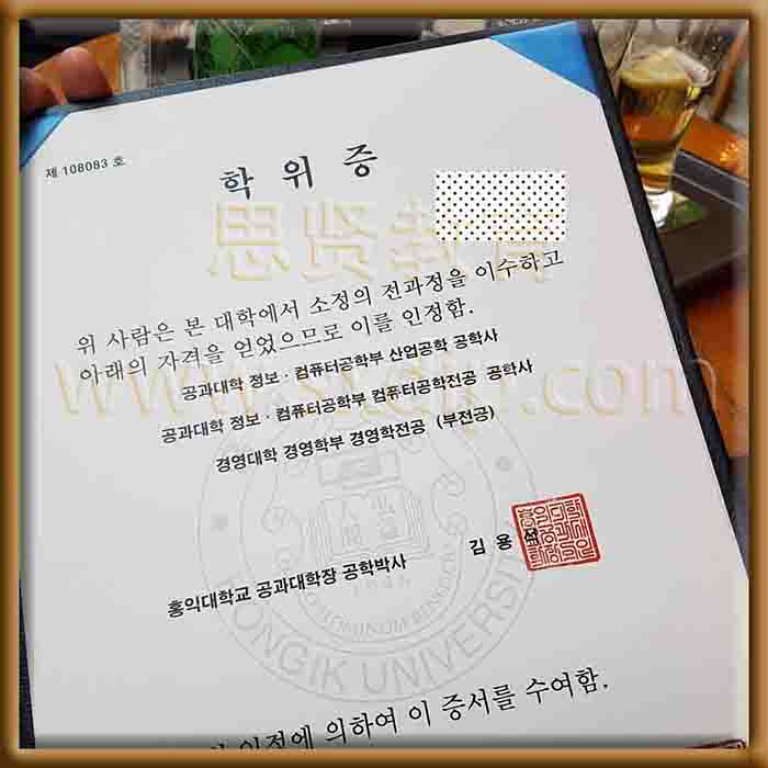 弘益大学-Hongik-University,-diploma-degree