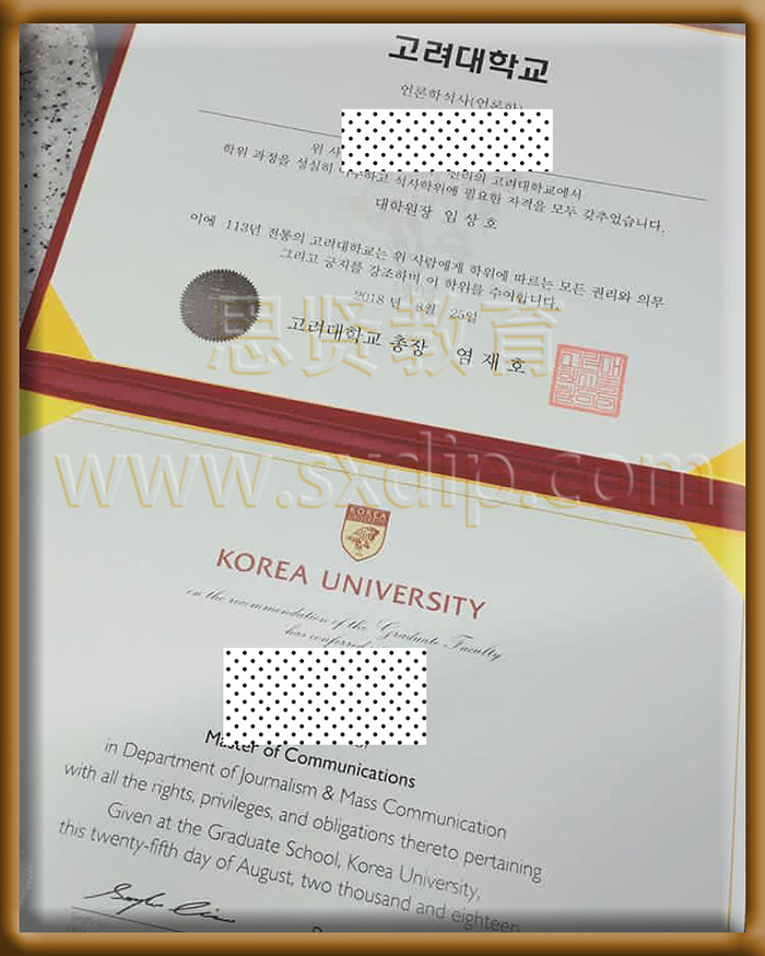 高丽大学-Korea-University-diploma-degree