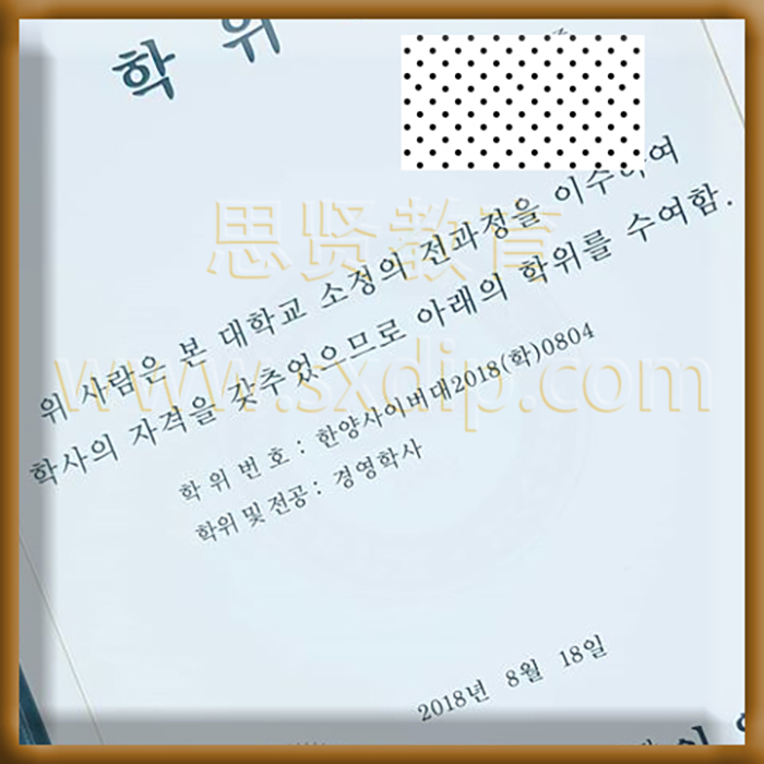 韩国汉阳大学-Hanyang-University,South-Korea-diploma-degree
