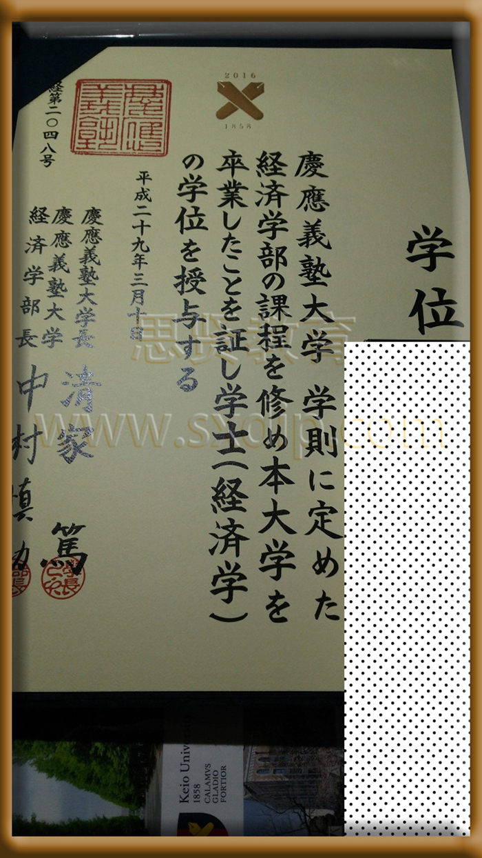 日本庆应义塾大学-Keio-University-in-Japan-to-celebrate-diploma-degree