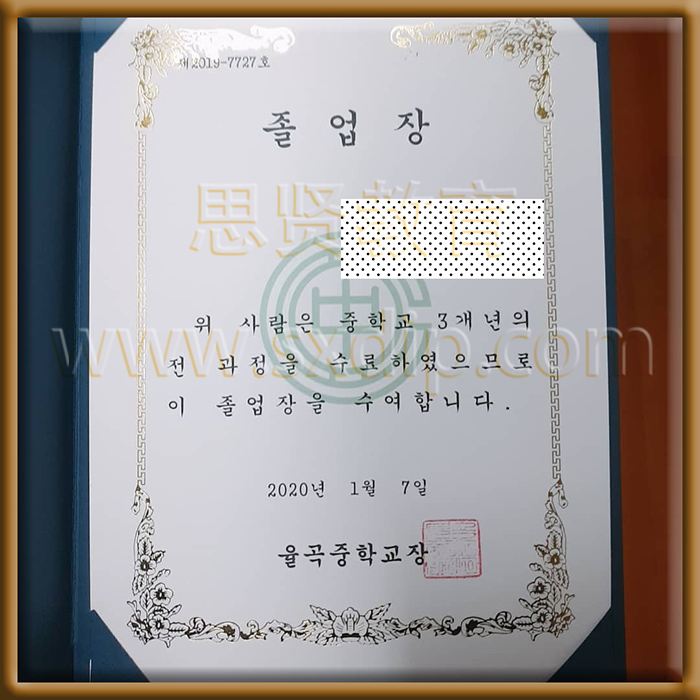 韩国外国语大学-Hankuk-University-of-diploma-degree