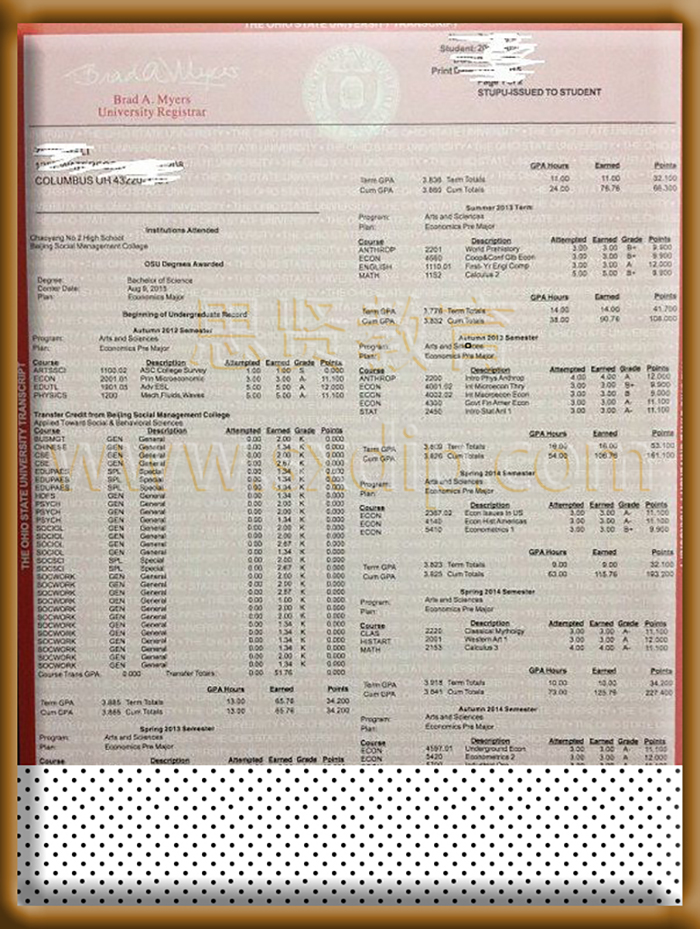 俄亥俄州立大学-Ohio-State-University-diploma-degree