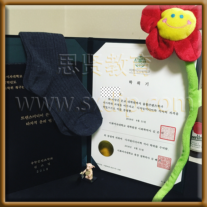 梨花女子大学-Korea-Ewha-Womans-diploma-degree