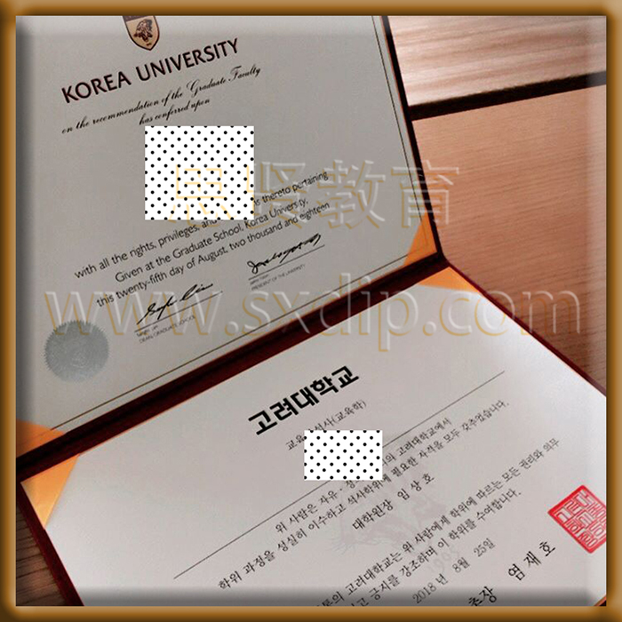 高丽大学-,Korea-University,-diploma-degree