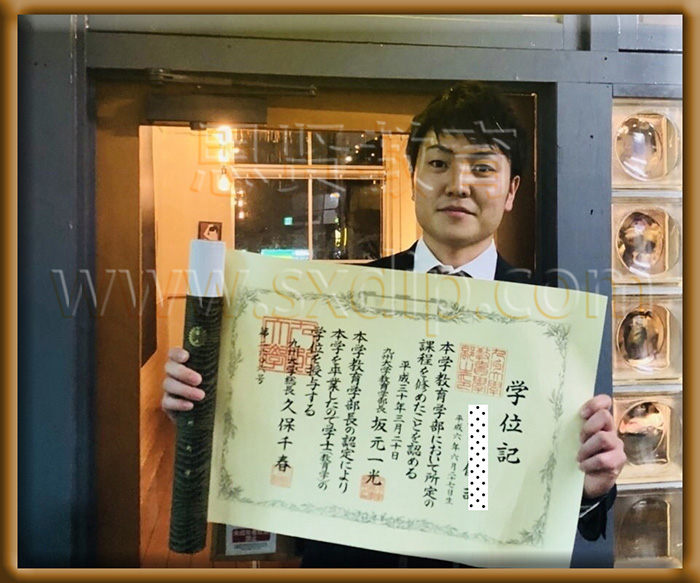 九州大学-Kyushu-University,-diploma-degree