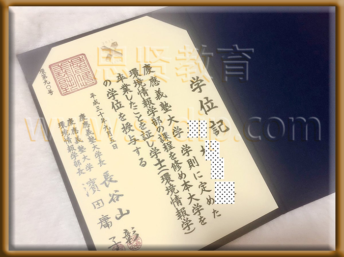 日本庆应义塾大学-Keio-University-in-Japan-to-celebrate-diploma-degree