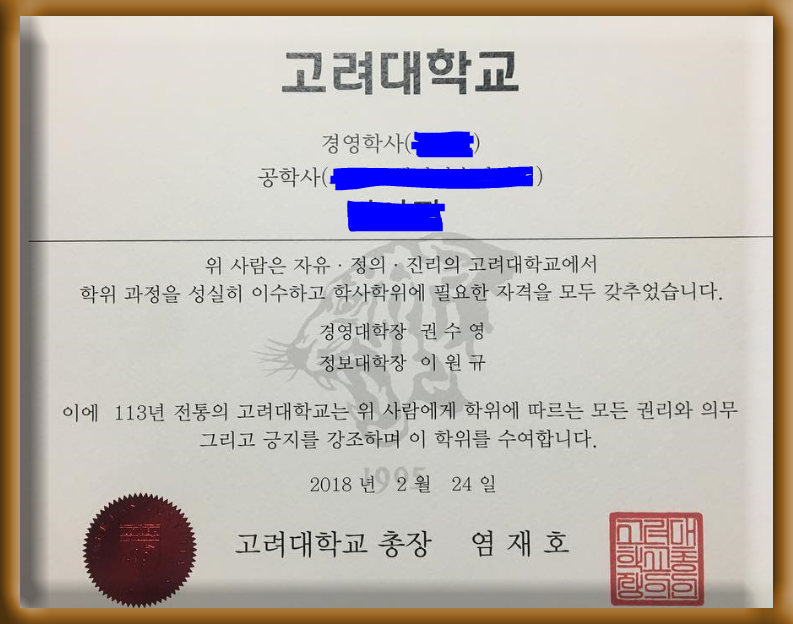 高丽大学-,Korea-University,-diploma-degree