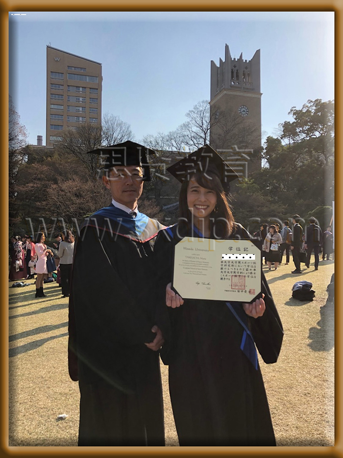 早稻田大学-Waseda-University,-diploma-degree