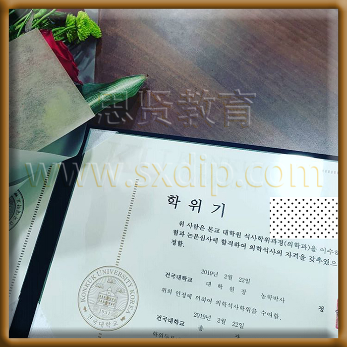 韩国建国大学-Konkuk-University-Korea-diploma-degree
