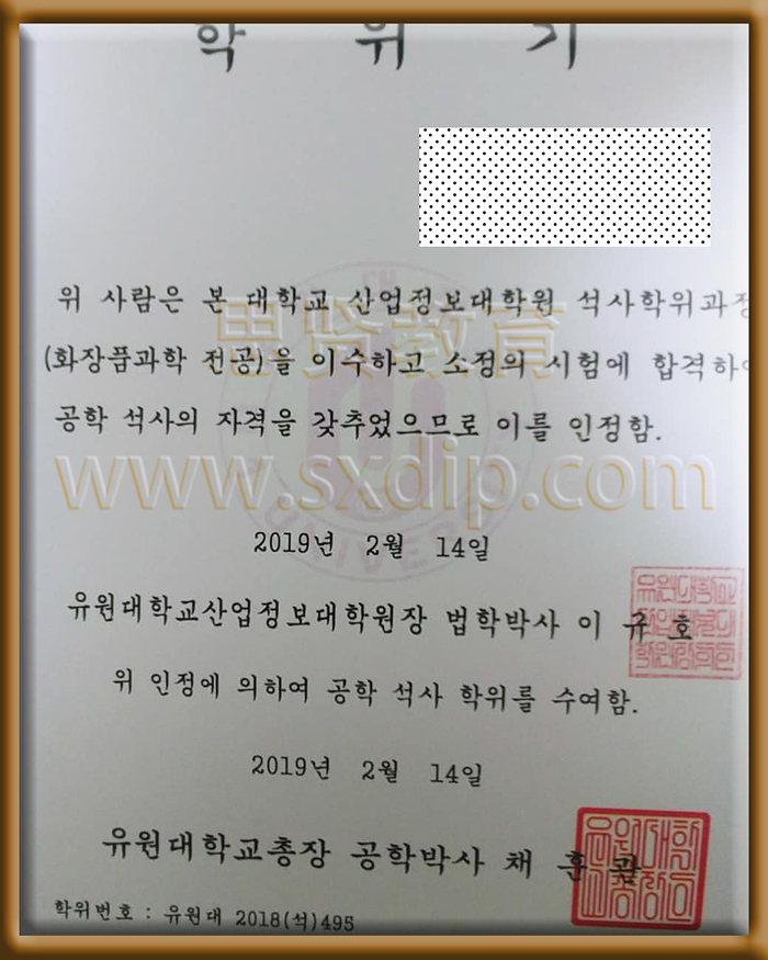 韩国鲜文大学-Korean-Sun-Moon-University-diploma-degree