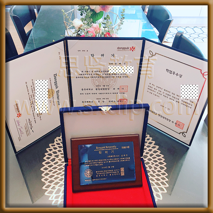 东国大学-University-Dongguk-diploma-degree