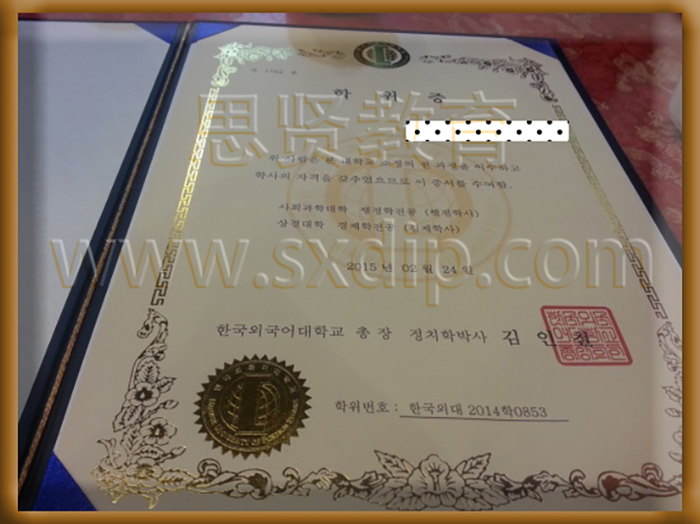 韩国外国语大学-Hankuk-University-of-diploma-degree