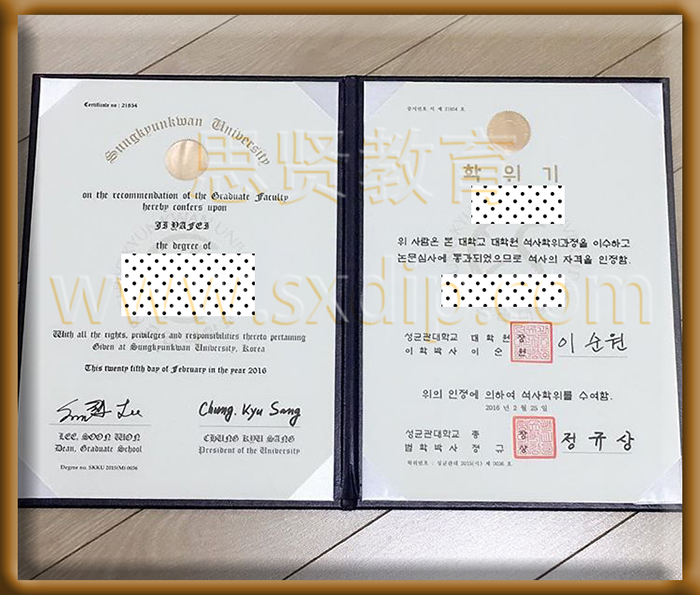 韩国成均馆大学-Sungkyunkwan-University-diploma-degree