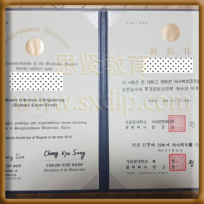 韩国成均馆大学-Sungkyunkwan-University-diploma-degree