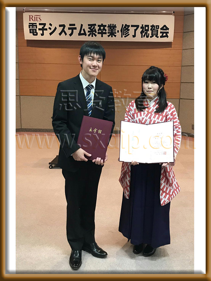 立命馆大学-,Ritsumeikan-University,-diploma-degree