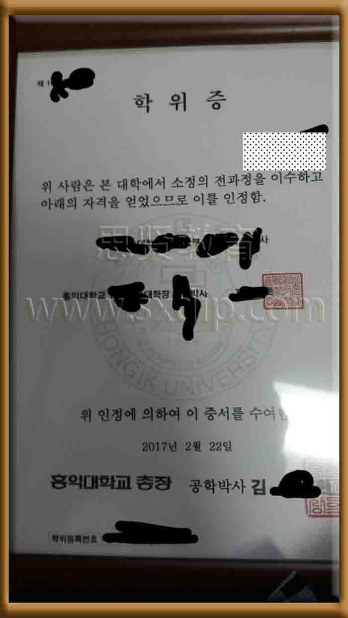 弘益大学-Hongik-University-diploma-degree